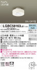 Panasonic 󥰥饤 LGBC58163LE1