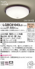 Panasonic 󥰥饤 LGBC81043LE1