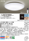 Panasonic 󥰥饤 LGC31604