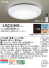 Panasonic 󥰥饤 LGC41602