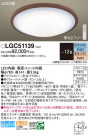 Panasonic 󥰥饤 LGC51139