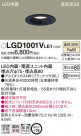 Panasonic 饤 LGD1001VLE1