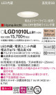 Panasonic 饤 LGD1010LLB1