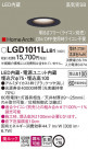 Panasonic 饤 LGD1011LLB1
