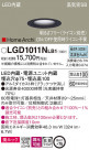 Panasonic 饤 LGD1011NLB1
