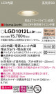 Panasonic 饤 LGD1012LLB1