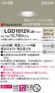 Panasonic 饤 LGD1012VLB1