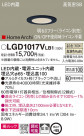 Panasonic 饤 LGD1017VLB1