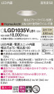 Panasonic 饤 LGD1035VLB1
