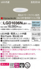 Panasonic 饤 LGD1036NLB1