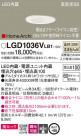 Panasonic 饤 LGD1036VLB1