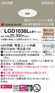 Panasonic 饤 LGD1038LLB1