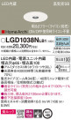 Panasonic 饤 LGD1038NLB1