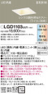 Panasonic 饤 LGD1103LU1