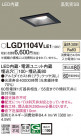 Panasonic 饤 LGD1104VLE1