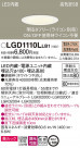 Panasonic 饤 LGD1110LLB1