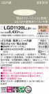 Panasonic 饤 LGD1120LLB1