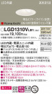 Panasonic 饤 LGD1310VLB1