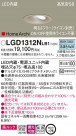 Panasonic 饤 LGD1312NLB1