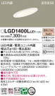 Panasonic 饤 LGD1400LLE1