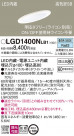 Panasonic 饤 LGD1400NLB1