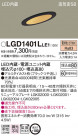 Panasonic 饤 LGD1401LLE1