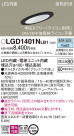 Panasonic 饤 LGD1401NLB1