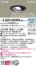 Panasonic 饤 LGD1403NLB1