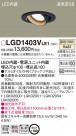 Panasonic 饤 LGD1403VLE1