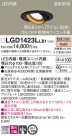 Panasonic 饤 LGD1423LLB1