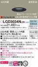 Panasonic 饤 LGD3034NLB1