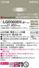 Panasonic 饤 LGD3035VLB1