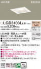Panasonic 饤 LGD3103LLE1