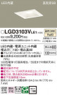 Panasonic 饤 LGD3103VLE1