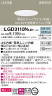 Panasonic 饤 LGD3110NLB1