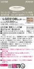 Panasonic ������饤�� LGD3138LLB1