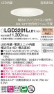 Panasonic ������饤�� LGD3201LLB1