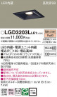 Panasonic ������饤�� LGD3203LLE1