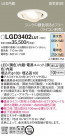 Panasonic ������饤�� LGD3402LU1