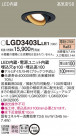 Panasonic ������饤�� LGD3403LLE1