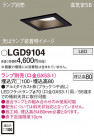 Panasonic ������饤�� LGD9104