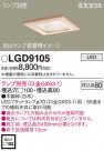 Panasonic ������饤�� LGD9105