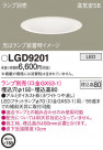 Panasonic ������饤�� LGD9201