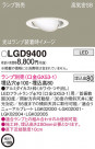 Panasonic ������饤�� LGD9400