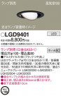 Panasonic ������饤�� LGD9401