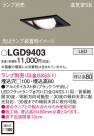 Panasonic ������饤�� LGD9403