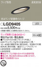 Panasonic ������饤�� LGD9405
