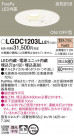 Panasonic ������饤�� LGDC1203LLE1