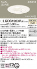 Panasonic ������饤�� LGDC1203VLE1