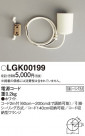 Panasonic ¾° LGK00199